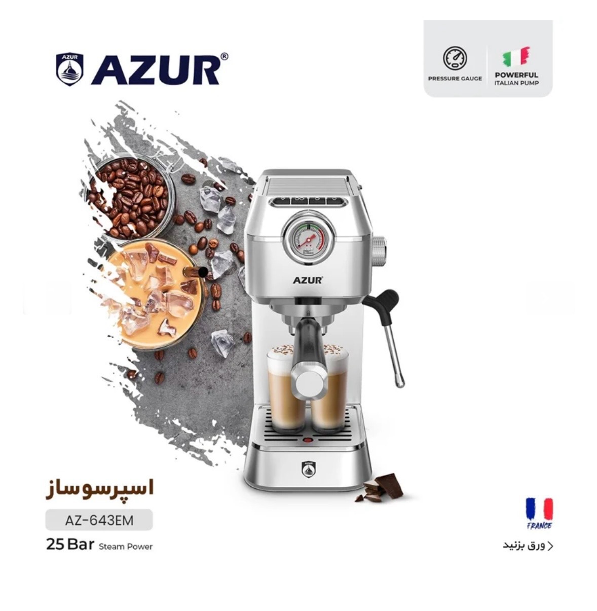 اسپرسوساز آزور (azur) مدل Az_643em