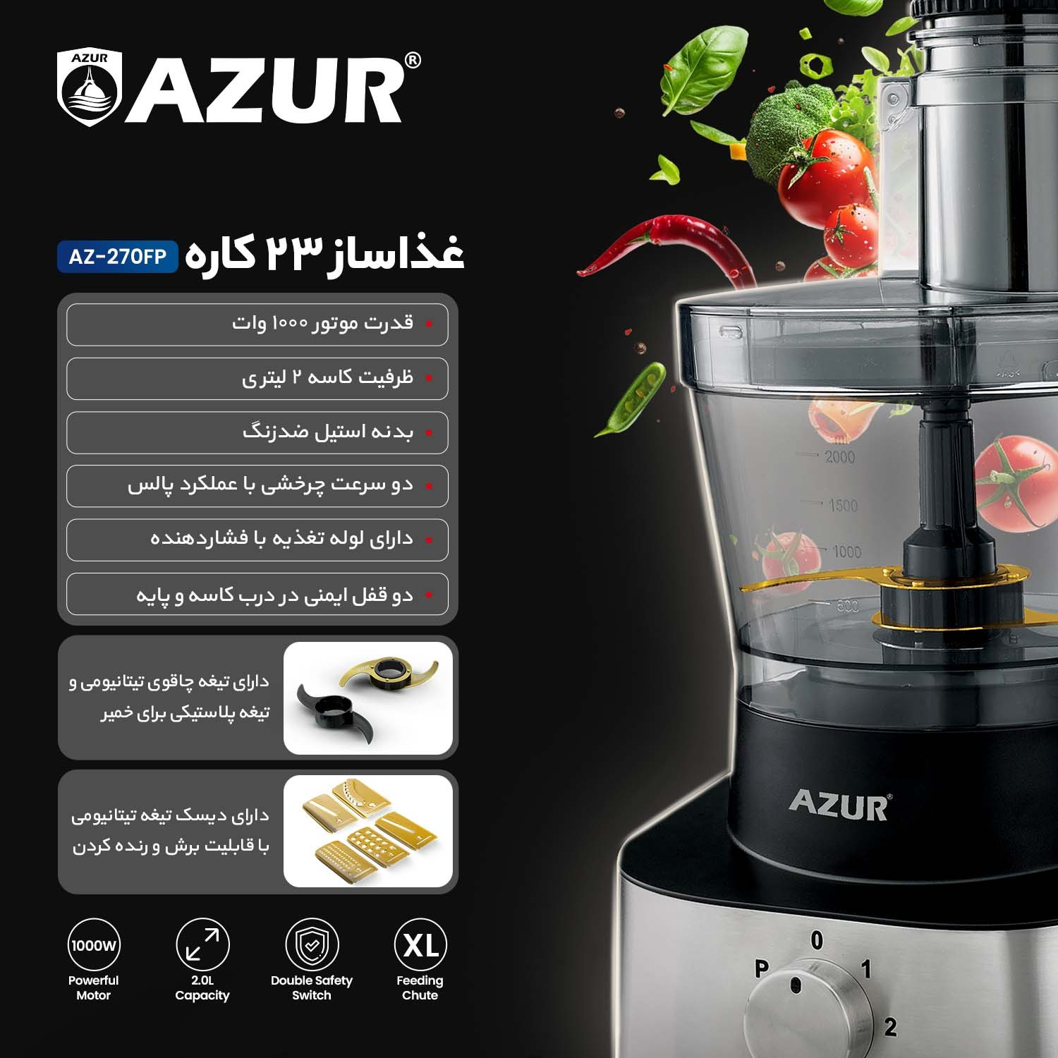 غذاساز آزورمدل 270(azur)